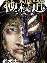 甜宠契约免费韩国漫画封面