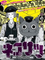 奇幻日常免费韩国漫画封面